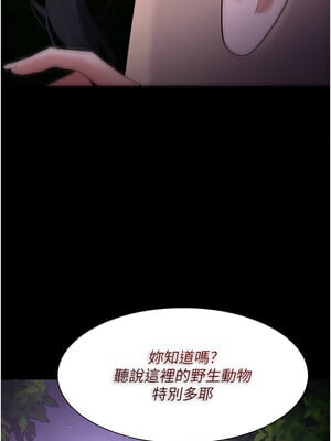 癡漢成癮 115-116話_115_06