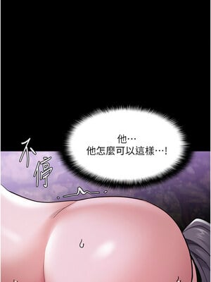 癡漢成癮 115-116話_115_07