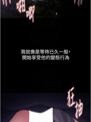 癡漢成癮 115-116話_115_11