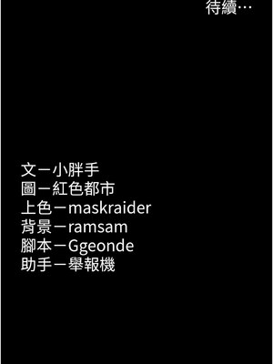 癡漢成癮 115-116話_115_15