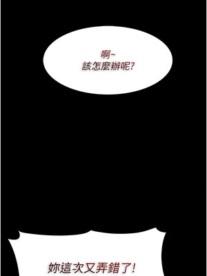 癡漢成癮 115-116話_116_02
