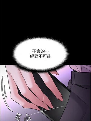 癡漢成癮 115-116話_116_04