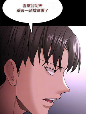 癡漢成癮 115-116話_116_09