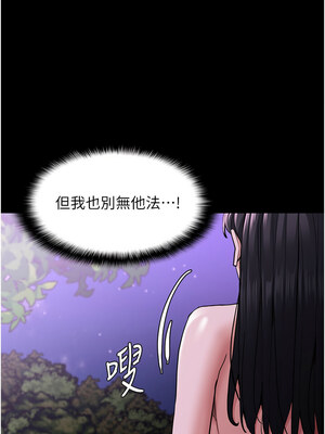 癡漢成癮 115-116話_116_12