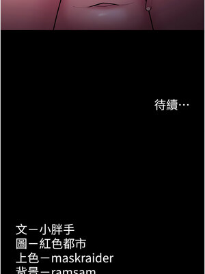 癡漢成癮 115-116話_116_15