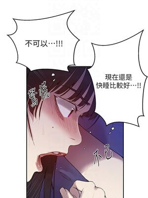 秘密教學 257-258話_257_02