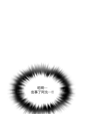 秘密教學 257-258話_257_03