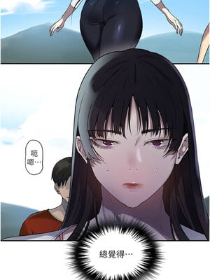 秘密教學 257-258話_257_07