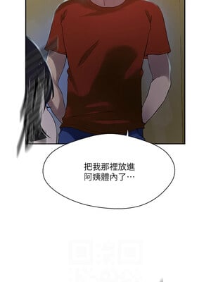 秘密教學 257-258話_257_11