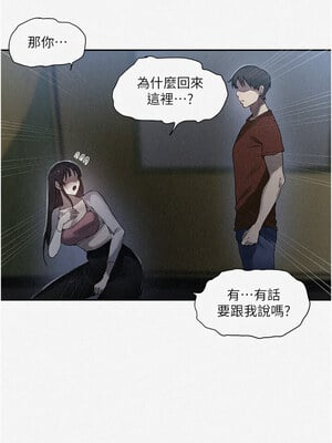 秘密教學 257-258話_258_01
