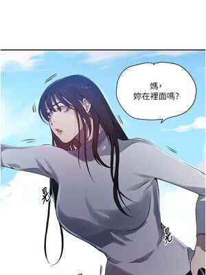 秘密教學 257-258話_258_04