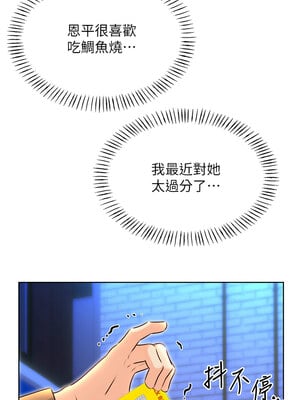 性運刮刮樂 47話_47_02