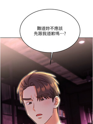 性運刮刮樂 47話_47_14