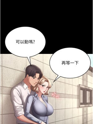 老闆娘的誘惑 42-43話_42_01
