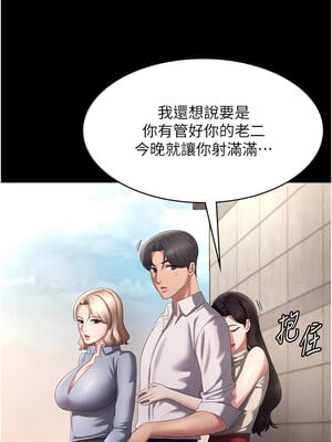 老闆娘的誘惑 42-43話_42_02