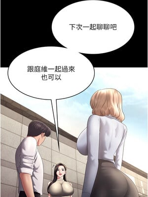 老闆娘的誘惑 42-43話_42_03