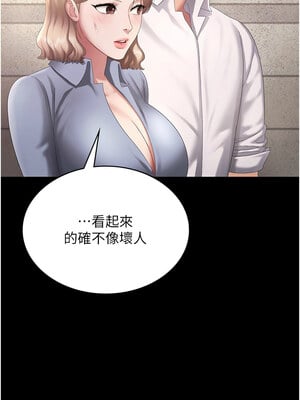 老闆娘的誘惑 42-43話_42_04
