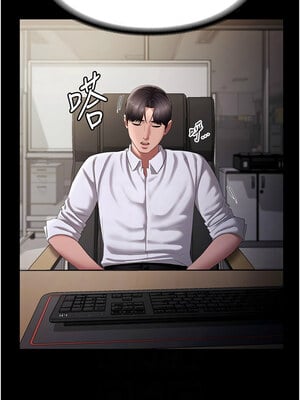 老闆娘的誘惑 42-43話_42_05