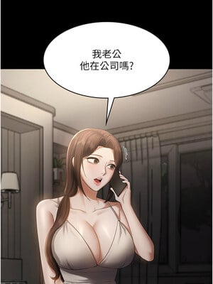 老闆娘的誘惑 42-43話_42_06