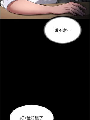 老闆娘的誘惑 42-43話_42_07
