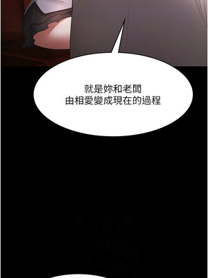 老闆娘的誘惑 42-43話_42_10