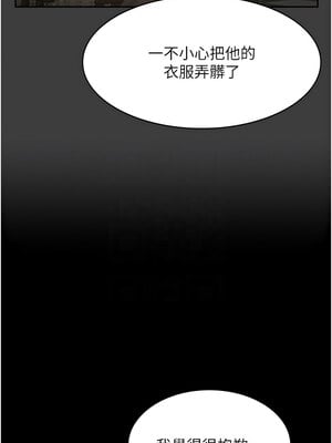 老闆娘的誘惑 42-43話_42_11
