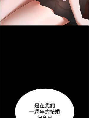老闆娘的誘惑 42-43話_42_13