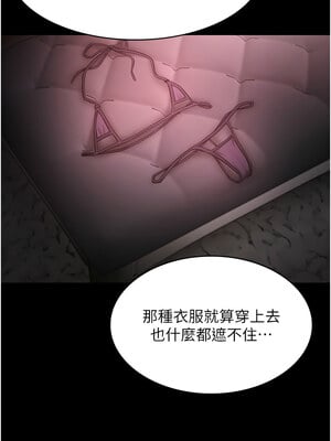 老闆娘的誘惑 42-43話_43_02