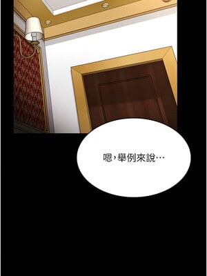 老闆娘的誘惑 42-43話_43_04