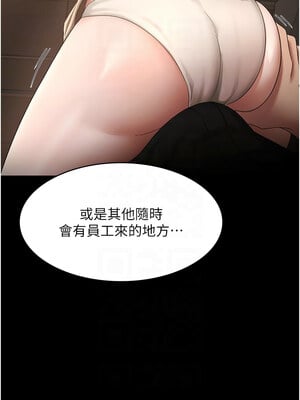 老闆娘的誘惑 42-43話_43_05