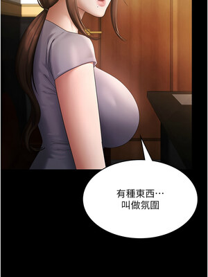 老闆娘的誘惑 42-43話_43_06