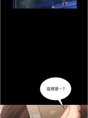 老闆娘的誘惑 42-43話_43_08