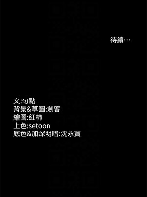 老闆娘的誘惑 42-43話_43_12