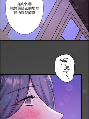 秘密溫泉：混湯旅館 18-19話_18_01