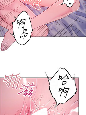 秘密溫泉：混湯旅館 18-19話_18_10