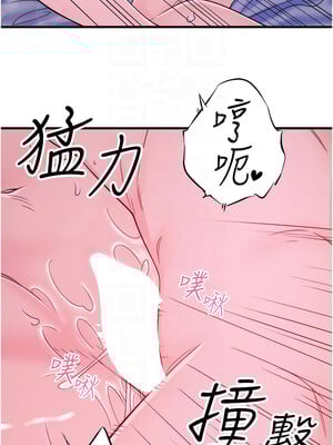 秘密溫泉：混湯旅館 18-19話_18_11