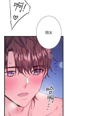 秘密溫泉：混湯旅館 18-19話_19_01
