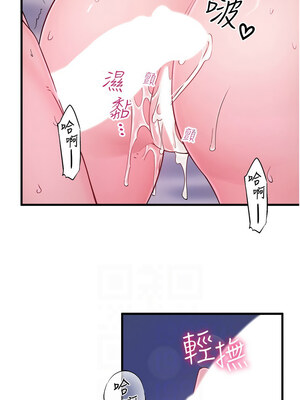 秘密溫泉：混湯旅館 18-19話_19_06