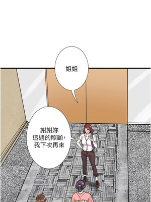 秘密溫泉：混湯旅館 18-19話_19_10