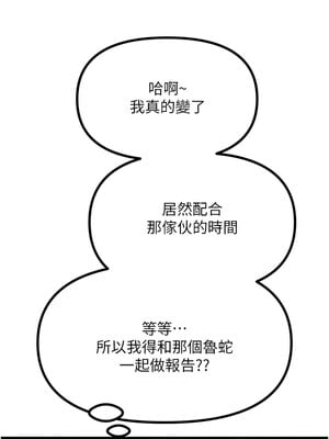 惡次人生 13-14話_13_07