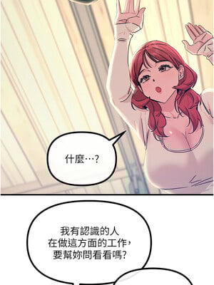 惡次人生 13-14話_13_12