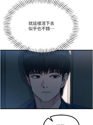 惡次人生 13-14話_14_14