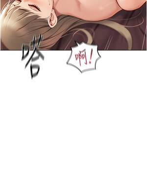 魯蛇社畜的金手指 9-10話_09_08