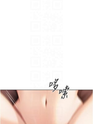 魯蛇社畜的金手指 9-10話_09_09
