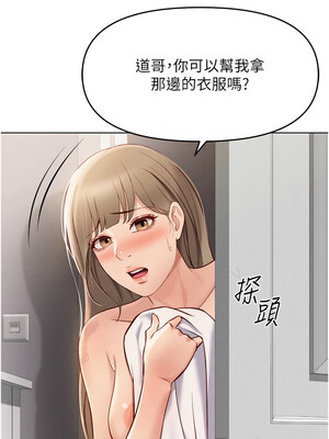 魯蛇社畜的金手指 9-10話_09_12