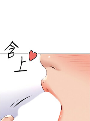 魯蛇社畜的金手指 9-10話_10_01