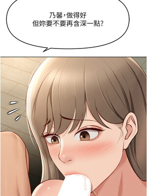 魯蛇社畜的金手指 9-10話_10_02