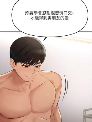 魯蛇社畜的金手指 9-10話_10_04