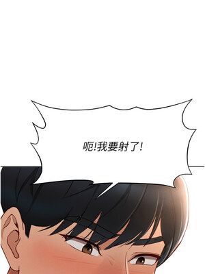 魯蛇社畜的金手指 9-10話_10_08