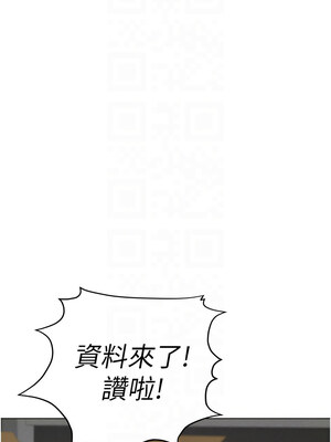 魯蛇社畜的金手指 9-10話_10_11